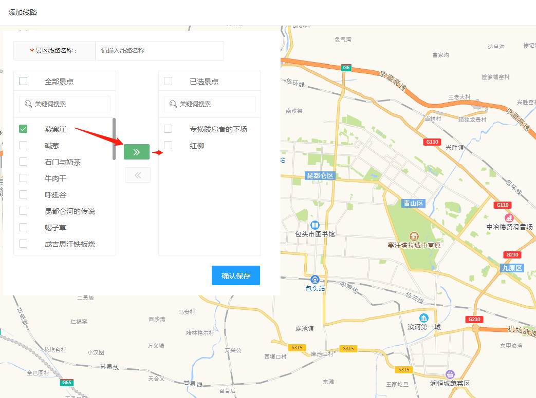 线路规划(图5)