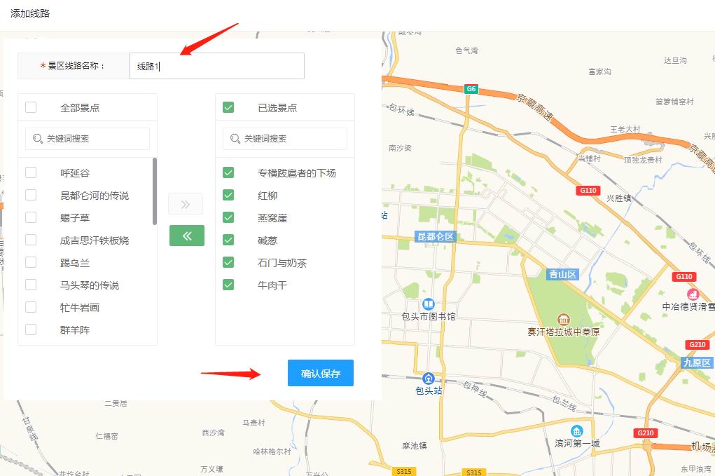 线路规划(图6)