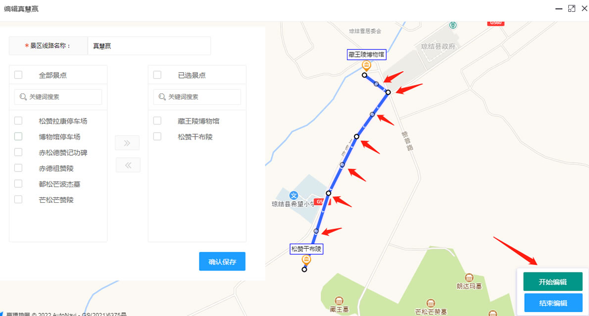 线路规划(图7)