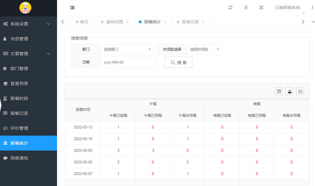 电脑后台管理功能介绍(图13)