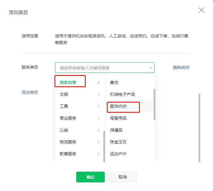 消息通知配置(图3)