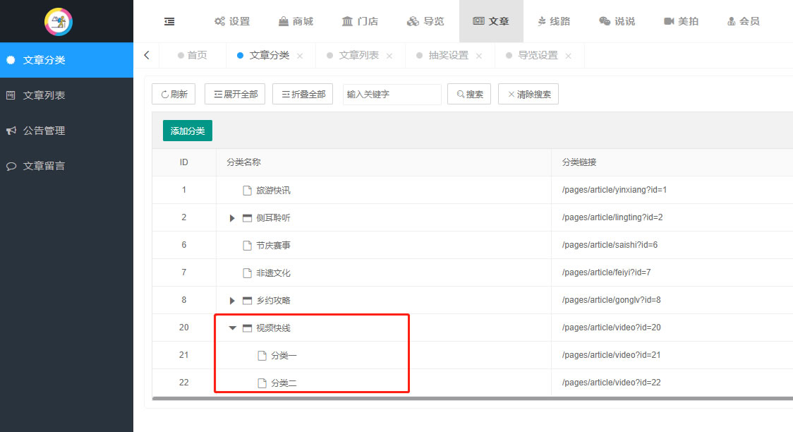 视频号和视频的调用方法(图1)