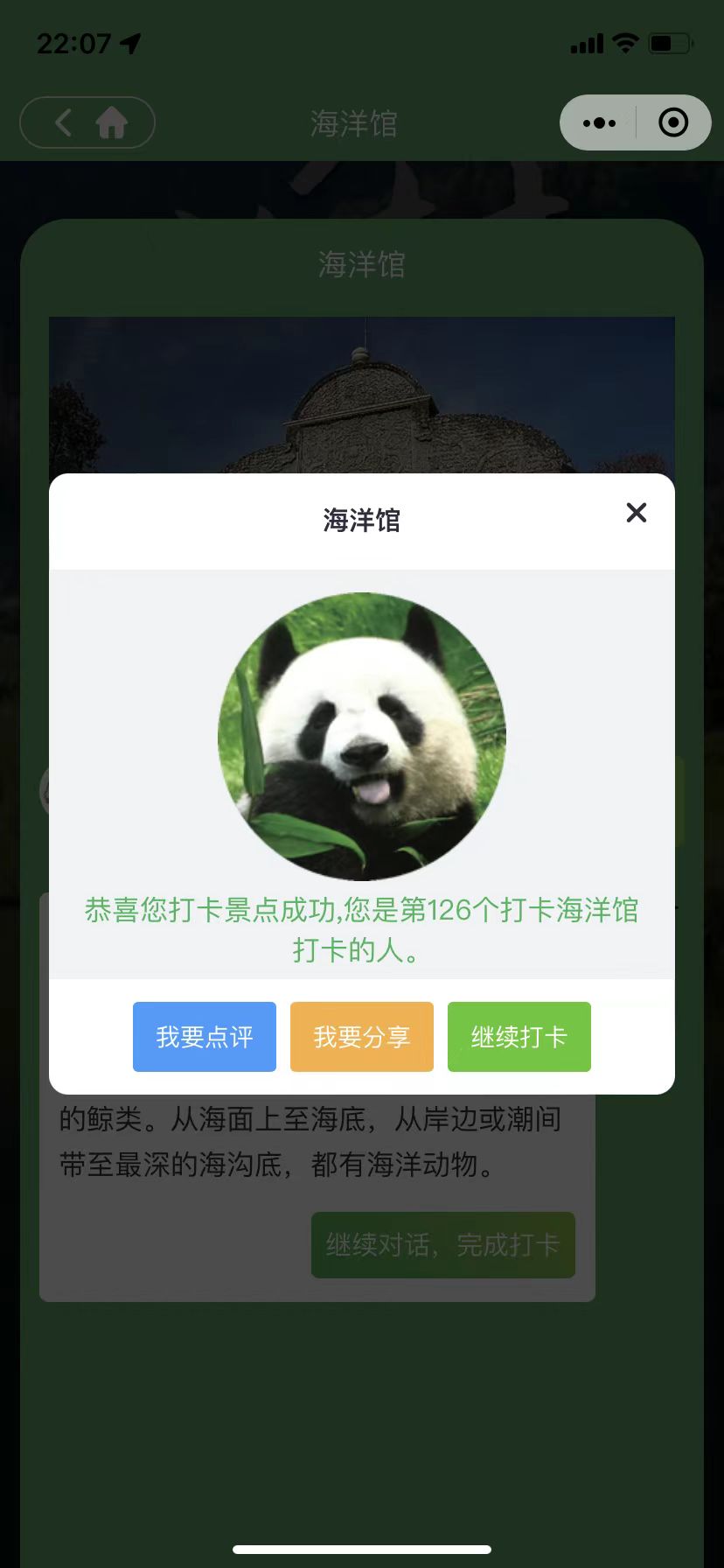 问答获得积分打卡模式说明(图8)