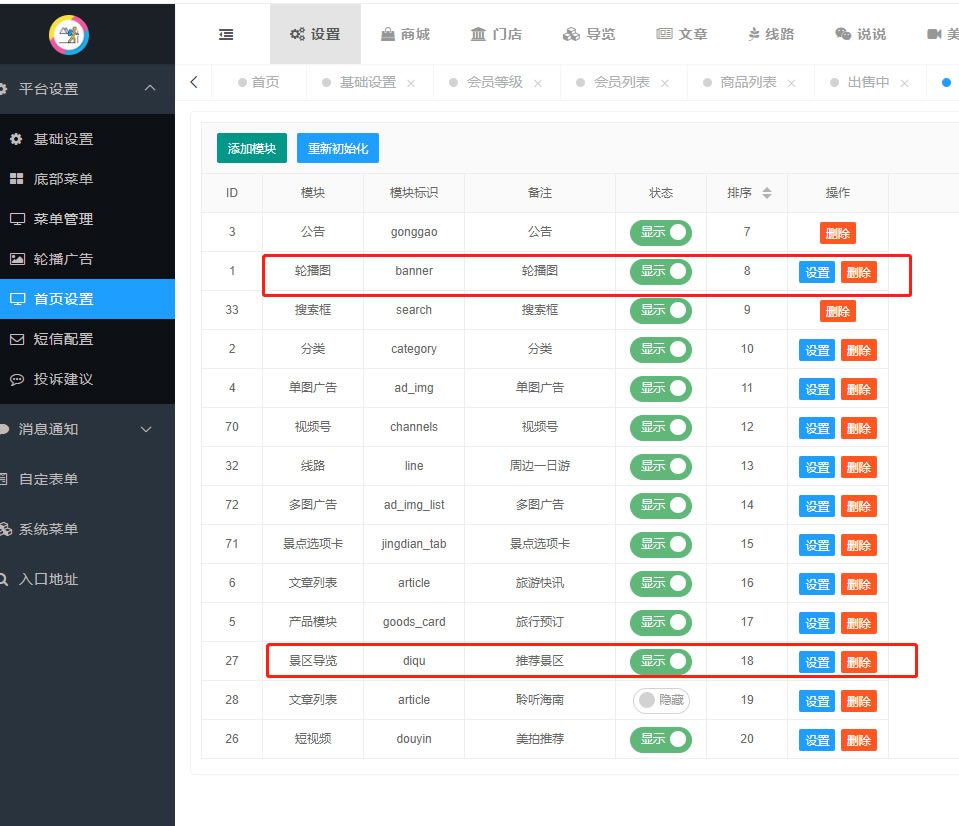 提交审核注意事项(图3)