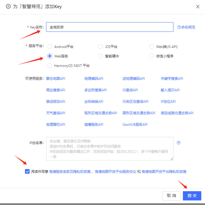 全域首页天气预报的地区调用高德(图5)