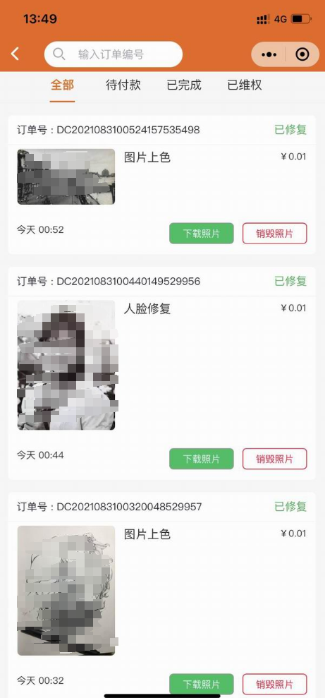 黑白老照片修复上色工具介绍(图3)