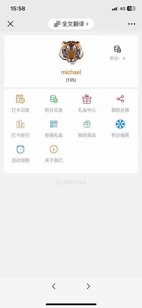 积分兑换和抽奖的说明(图10)