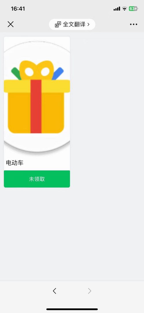 积分兑换和抽奖的说明(图27)