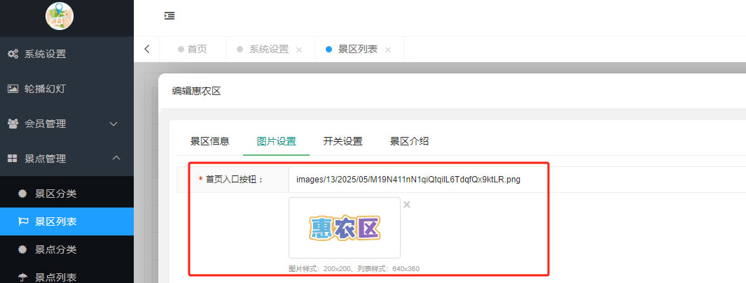 多种首页的设置方式(图7)