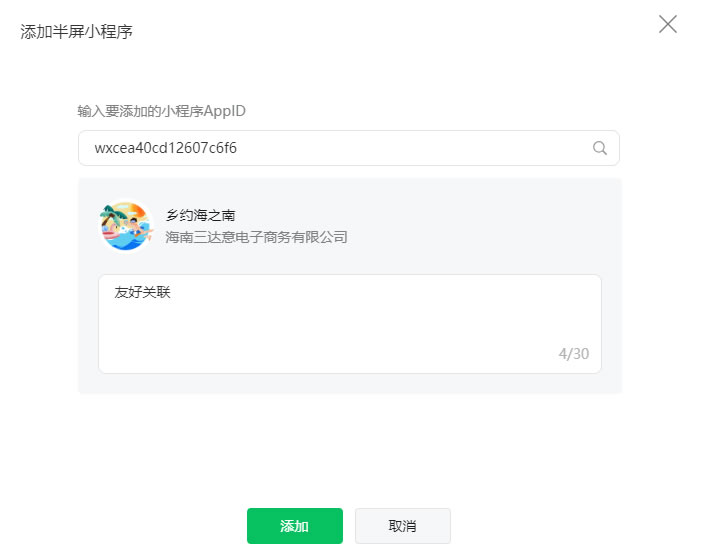 景点跳转小程序下单(图7) 景点跳转小程序下单(图7)