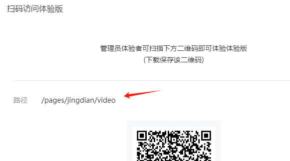 视频引导页的设置(图4)
