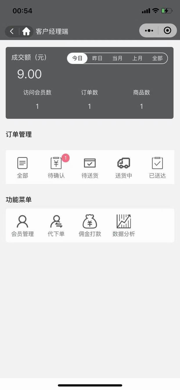 订单、发货流程(图5)