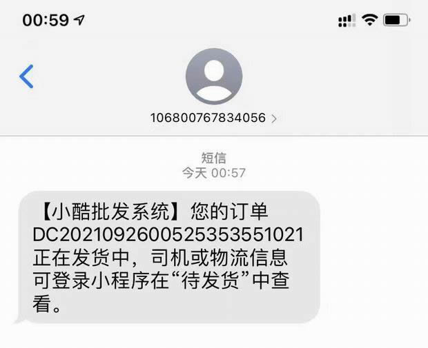 订单、发货流程(图15)