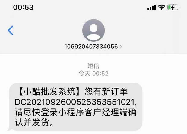 订单、发货流程(图4)