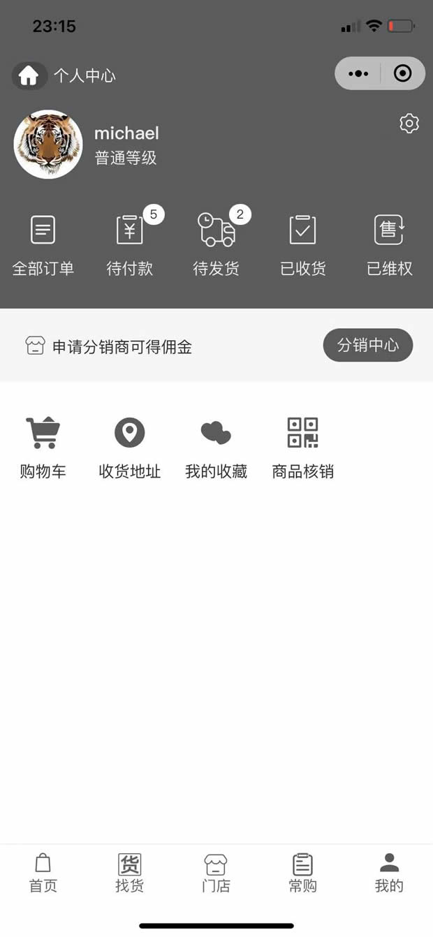 门店管理(图2)